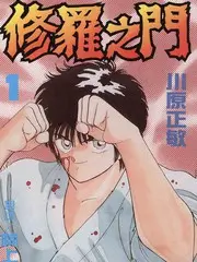 山野搭把手户外真人秀