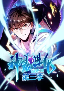 星屑列车动漫口碑榜第三